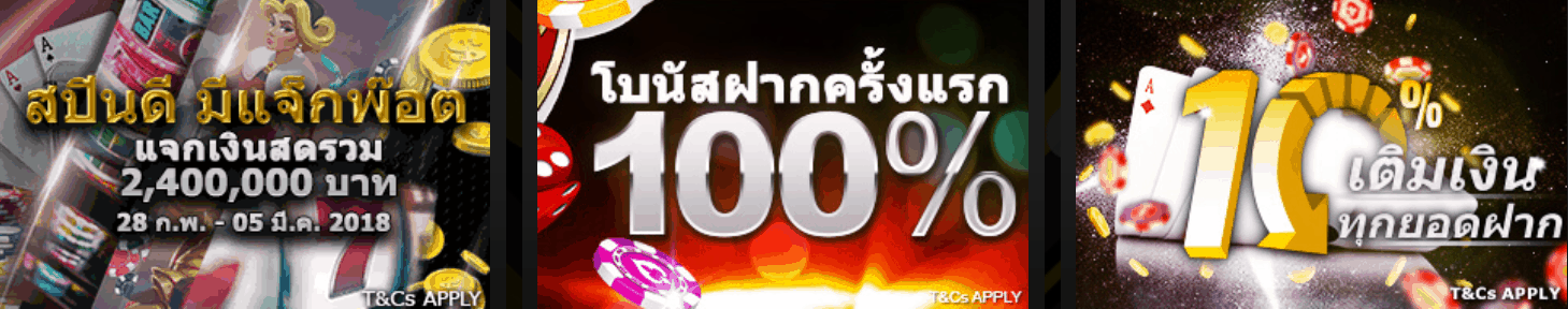 คาสิโนออนไลน์สมัครฟรี